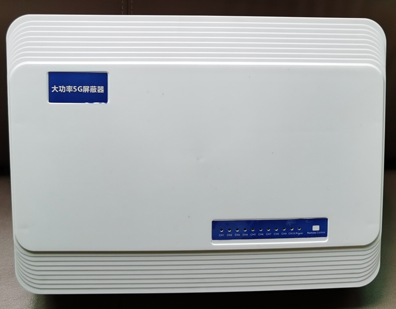  辉县内置11路移动通信干扰器