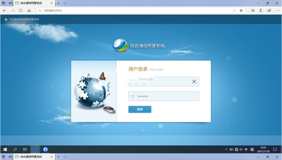  辉县无线通信对讲调度网管系统