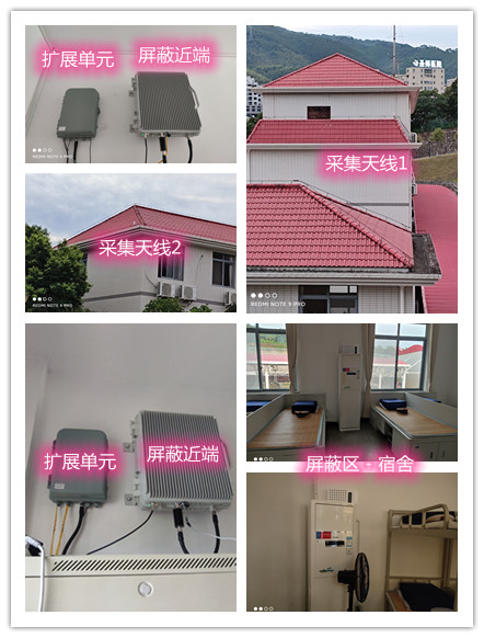  辉县某武警部队宿舍屏蔽案例（数字信令级）